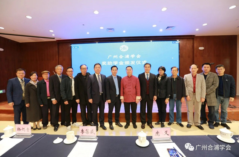 Establishment of Hepu Society "JORSON Scholarship"