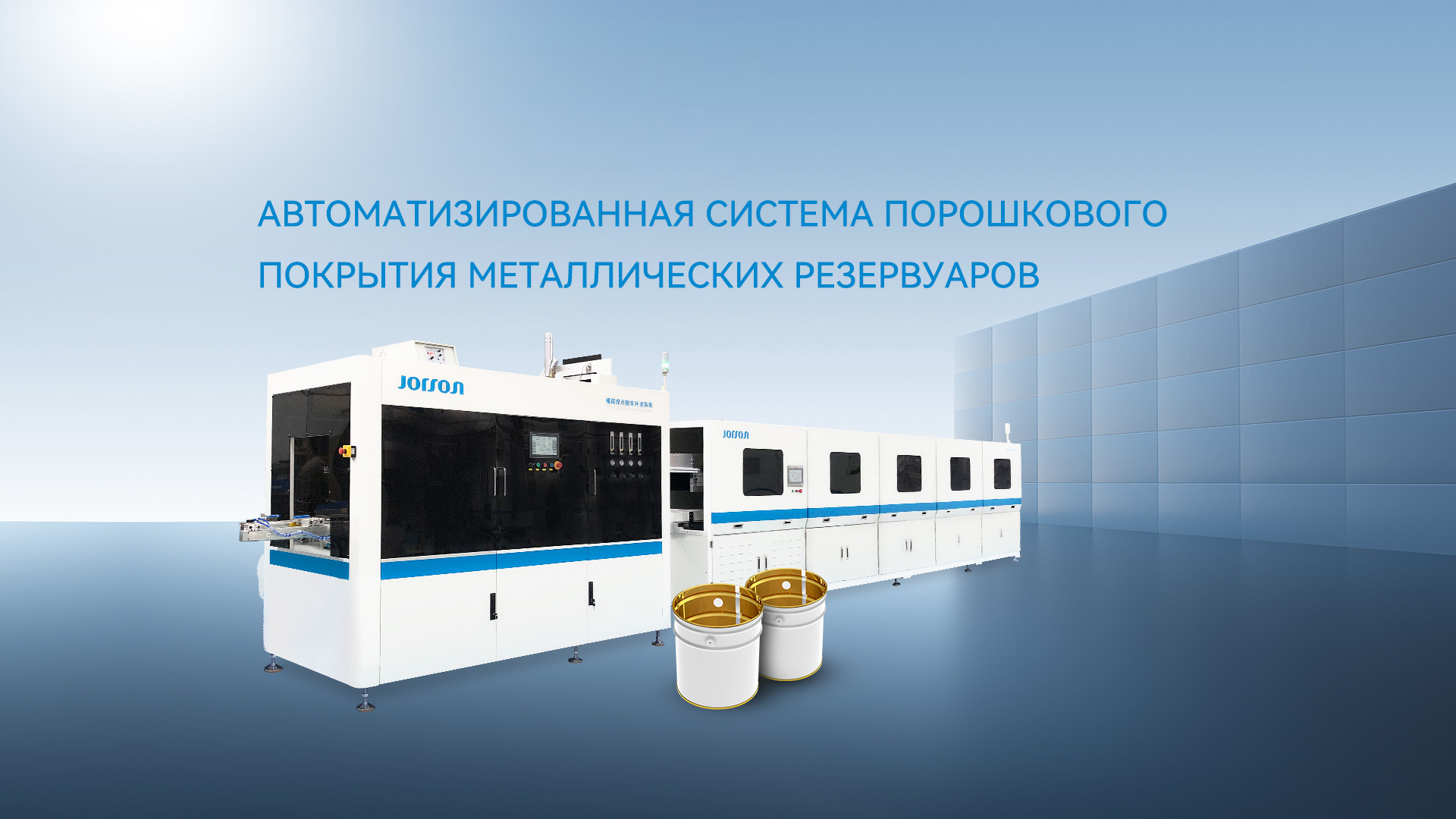 JORSON Intelligent Technology