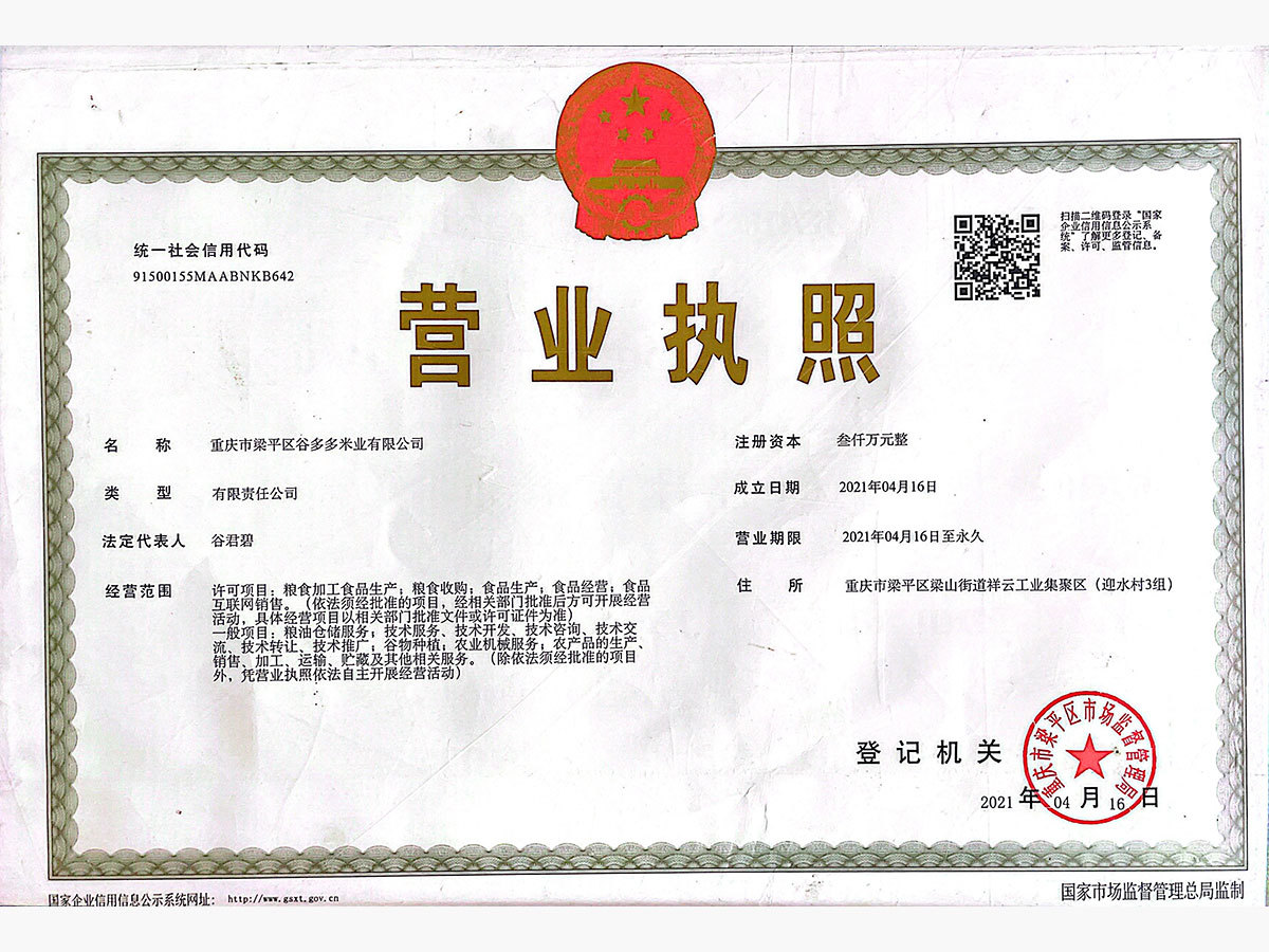 營(yíng)業(yè)執(zhí)照