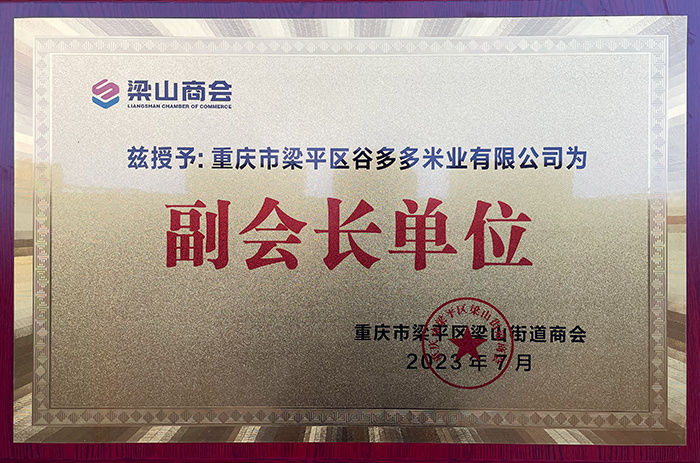 副會(huì)長(zhǎng)單位