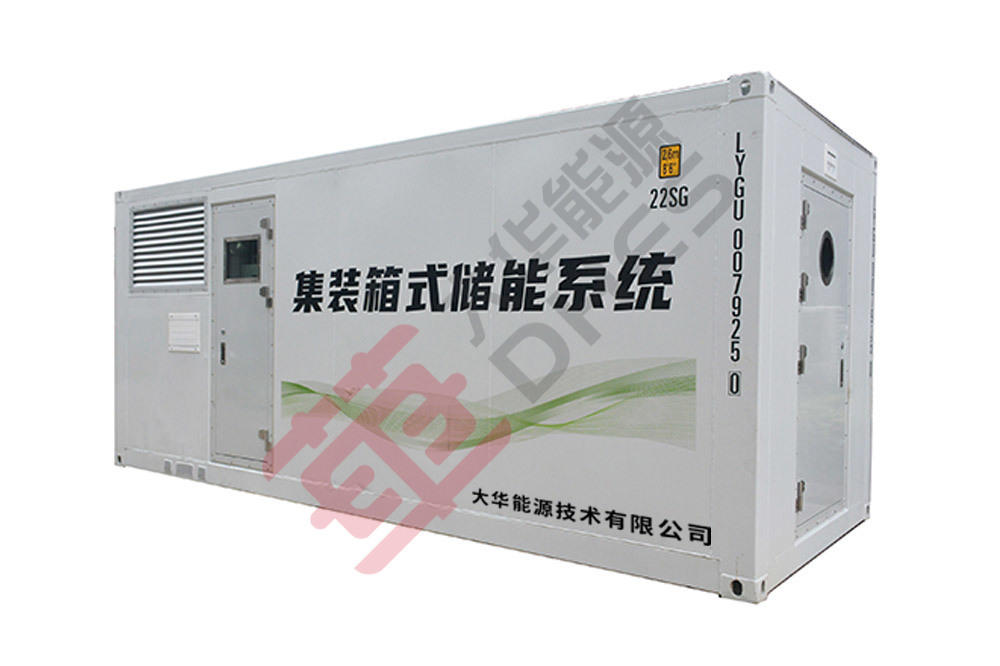 船用集装箱式储能系统