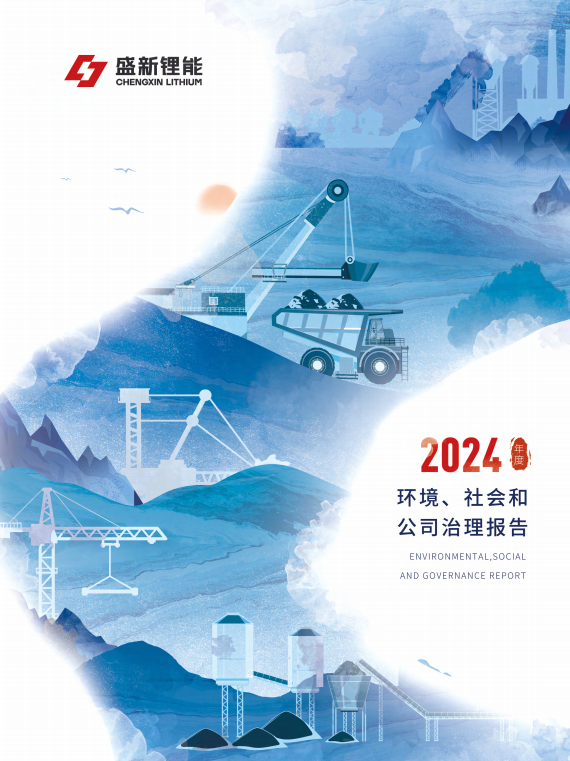 ESG2024