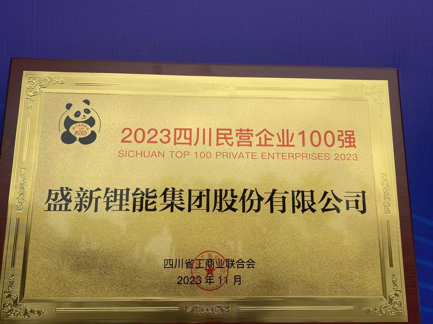 2023姘戣惀浼佷笟100寮? title=