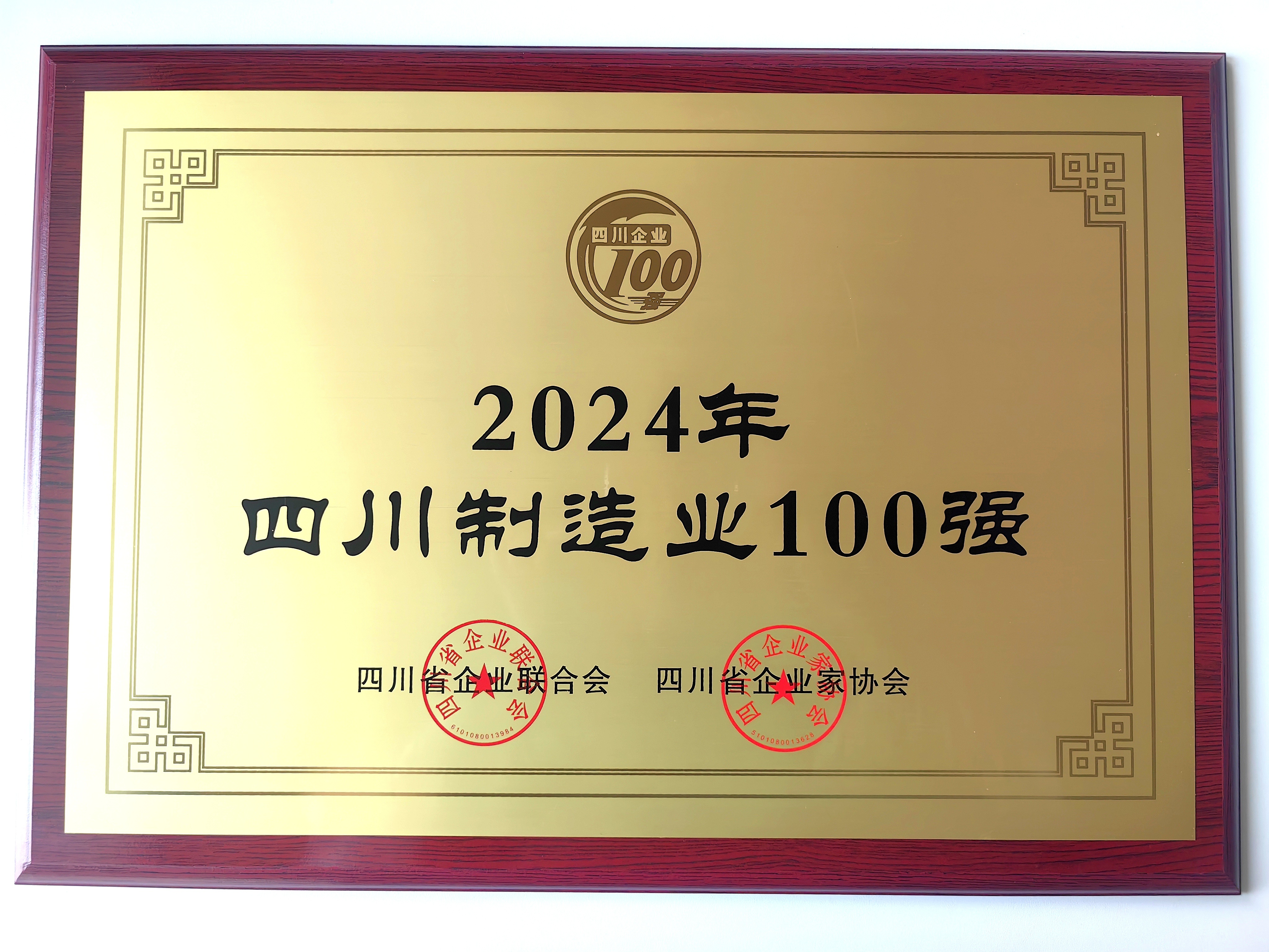 2024骞村洓宸濆埗閫犱笟100寮? title=