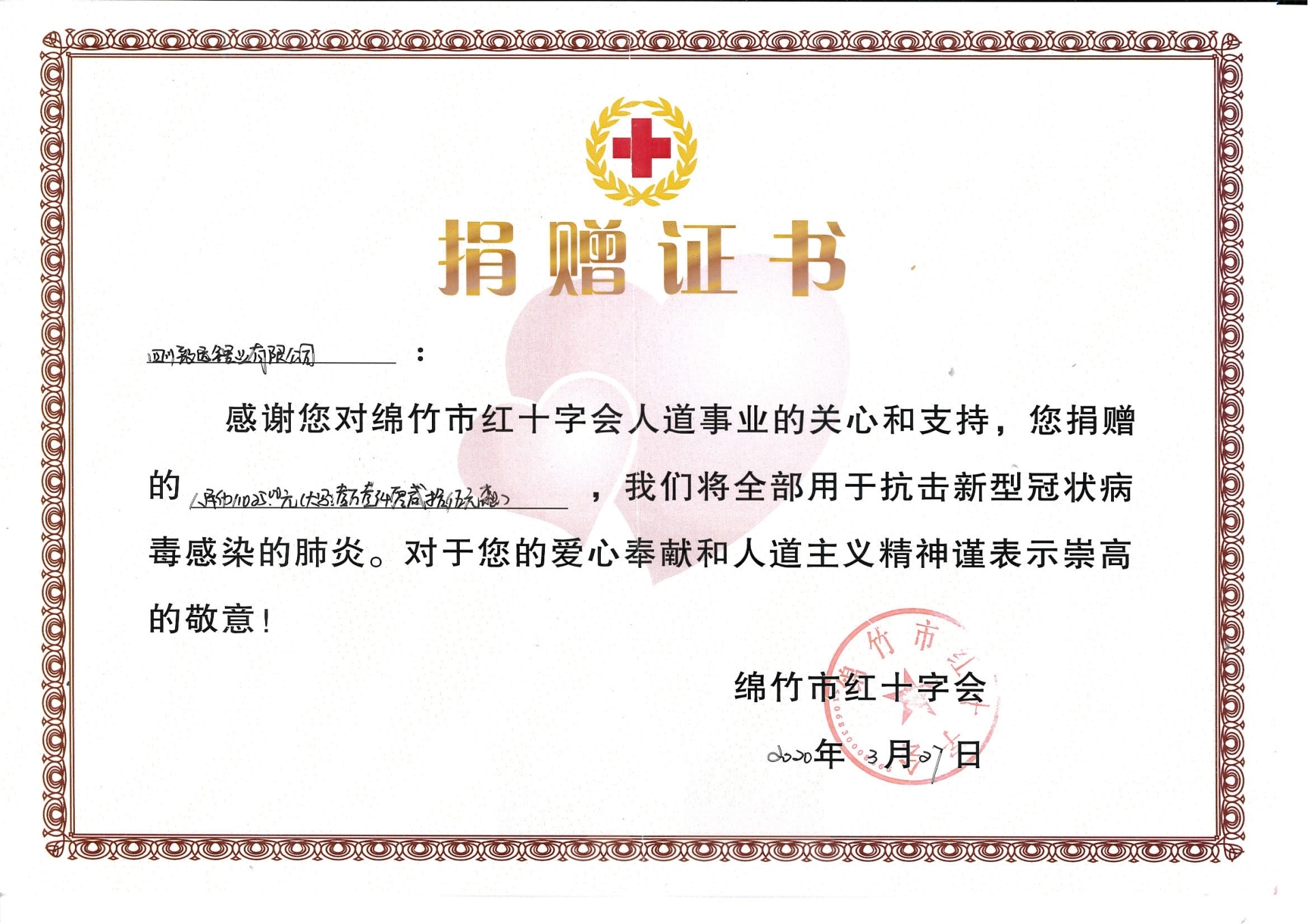 Red Cross Charity Donation