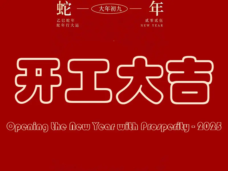 Opening the New Year with Prosperity - 2025