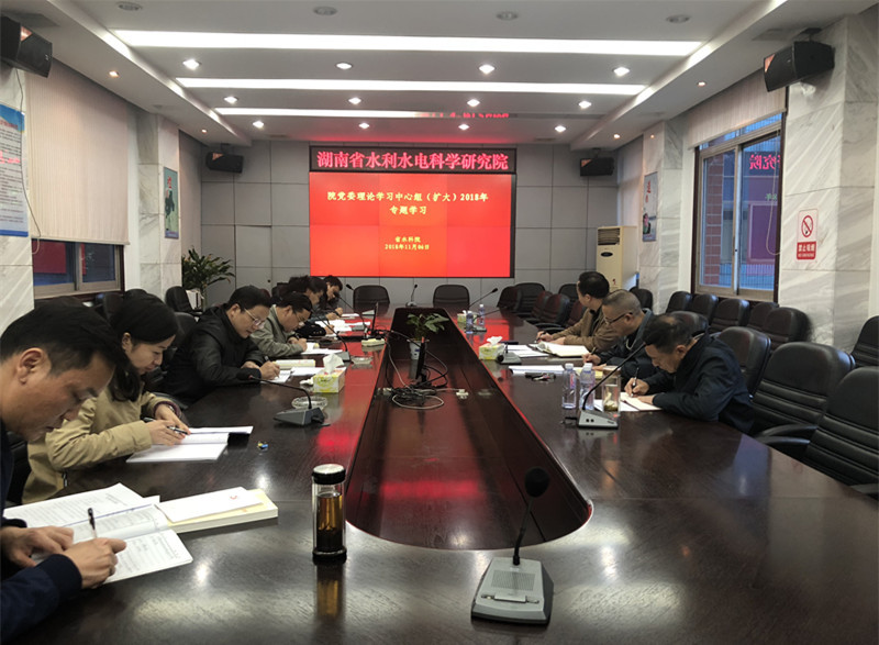 水利水電科學(xué)研究院
