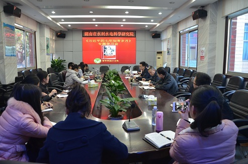 水利水電科學(xué)研究院