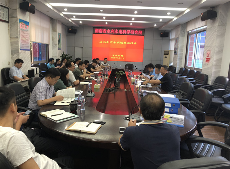 水利水電科學研究院