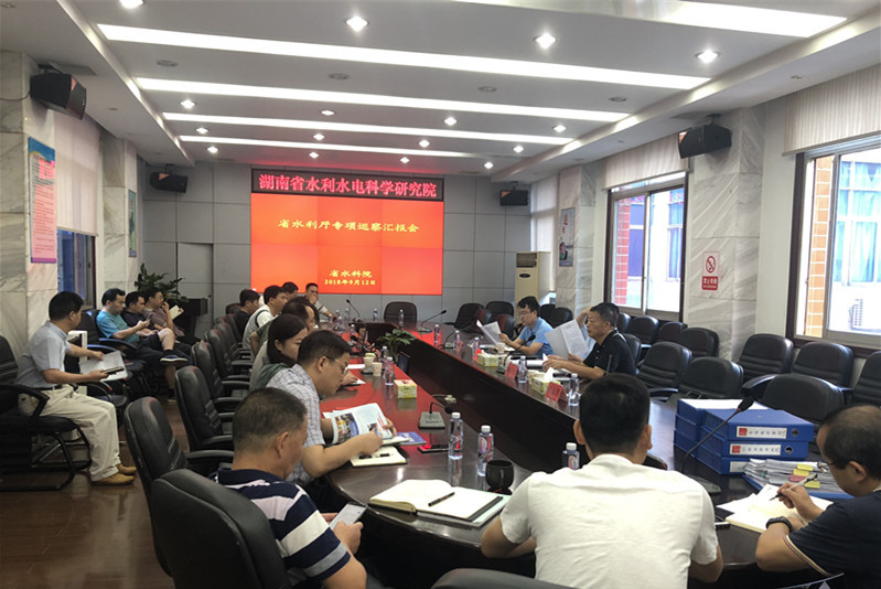 水利水電科學研究院