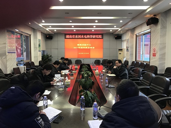 水利水電科學(xué)研究院