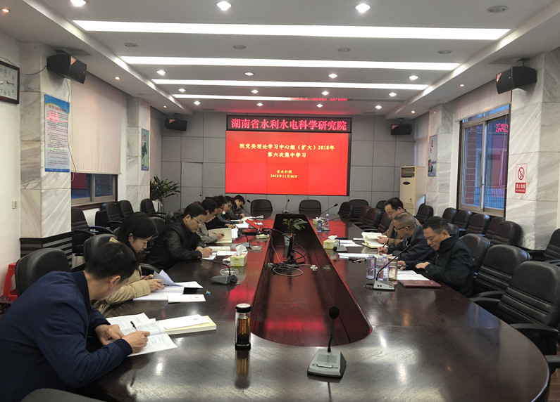 水利水電科學(xué)研究院