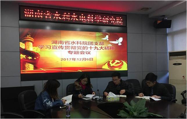 水利水電科學(xué)研究院