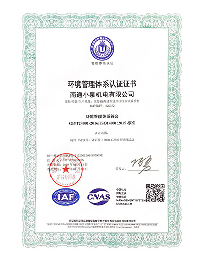 Environmental Management System Certification