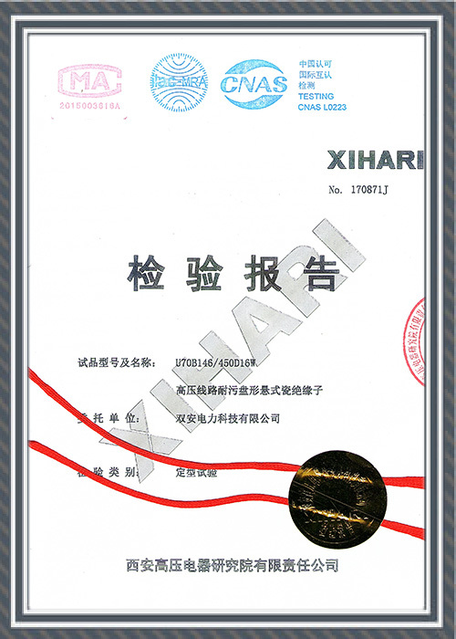 高压线路耐污盘形悬式瓷绝缘子
