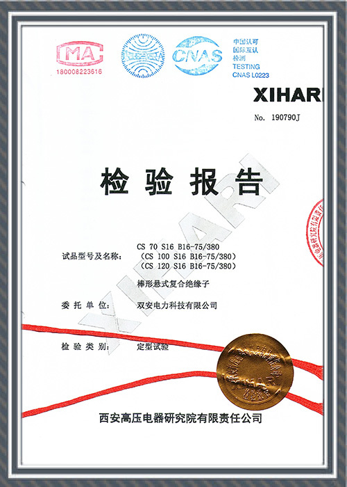 棒形悬式复合绝缘子FXBW-10-70(100,120)