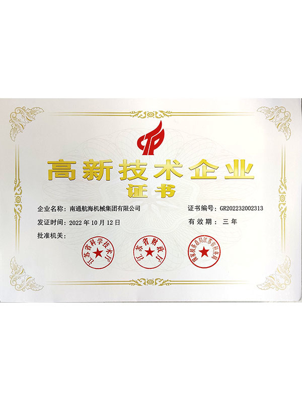 2022-2024高企證書