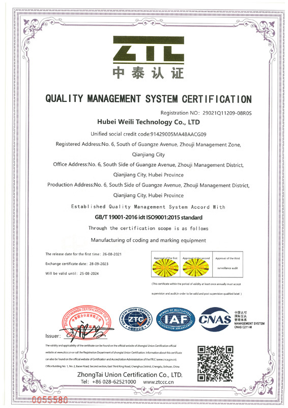 Quality Management System Certification