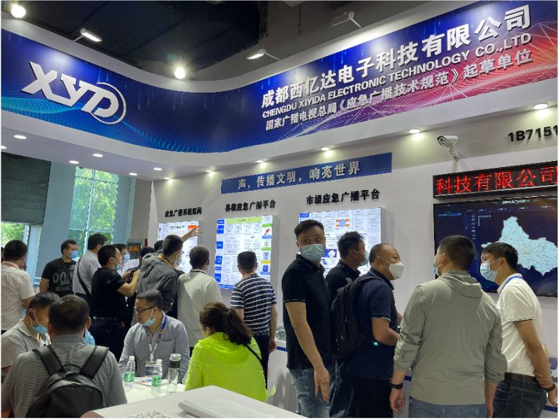 成都西亿达参加第28届中国国际广播电视信息网络展览会（CCBN2021）