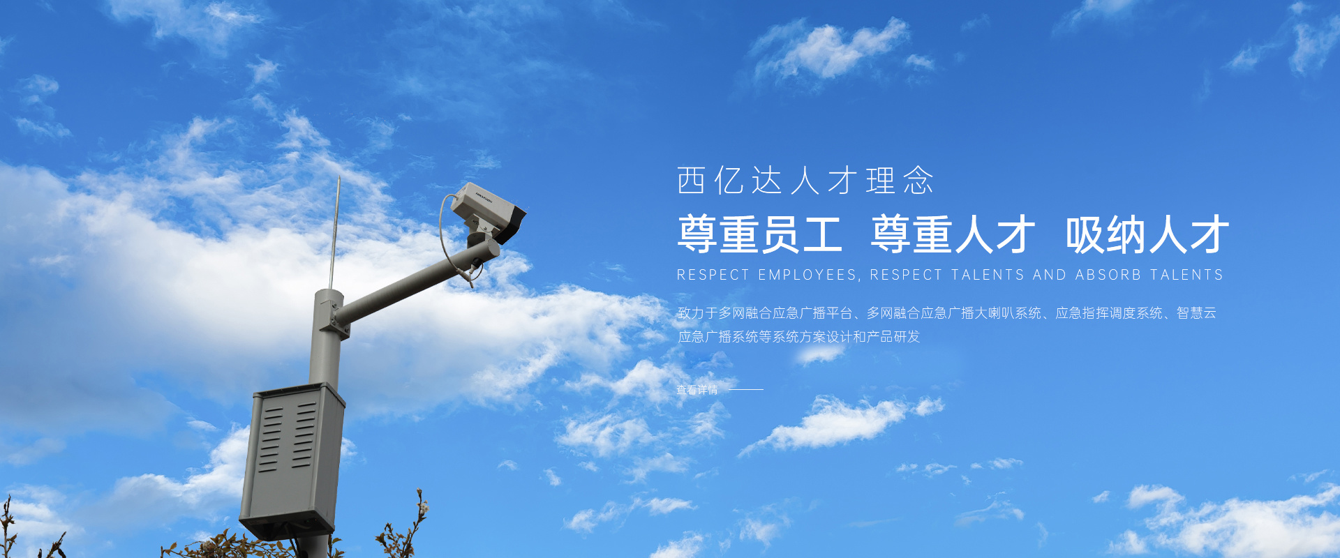 西亿达