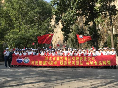 我公司开展庆祝祖国成立70周年 沕沕水徒步和观影活动