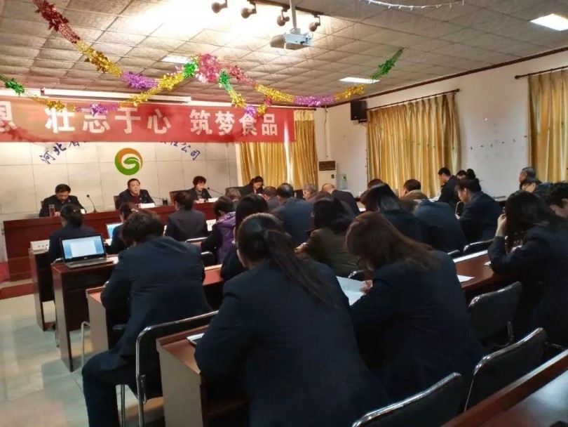 2月22日公司召开“工作纪律作风集中整顿活动”动员大会