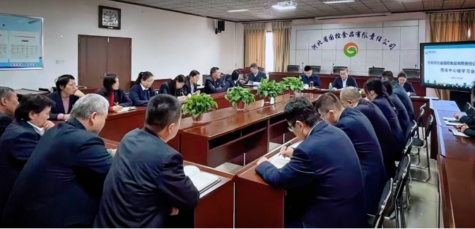 必赢net.95公司召开党委理论学习中心组（扩大）会议