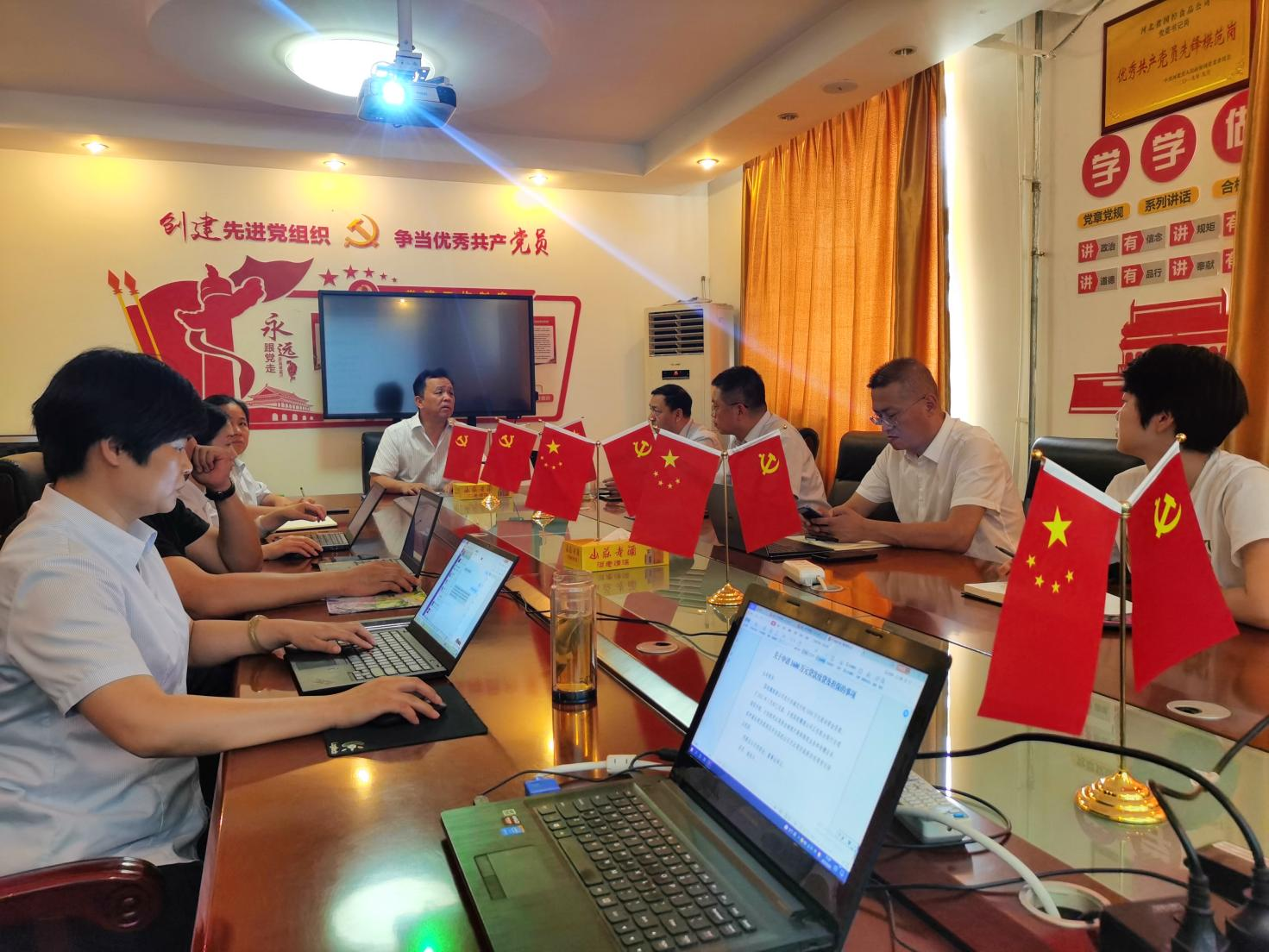 必赢net.95召开上半年安全运营和党建工作会议