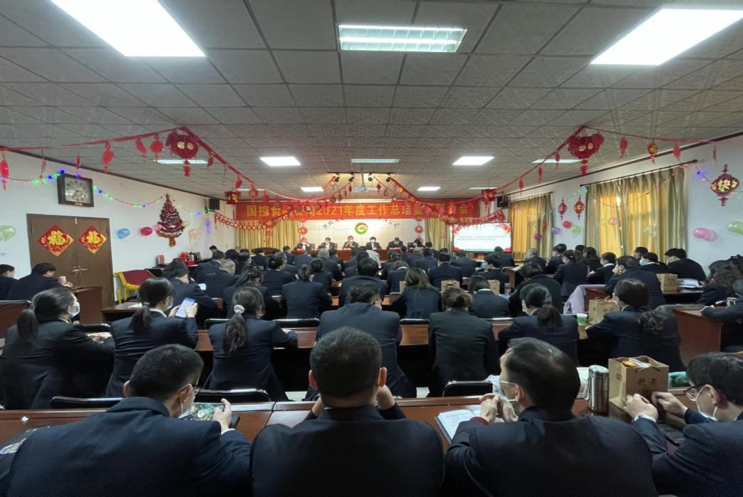必赢net.95公司召开2021年度工作总结暨表彰大会
