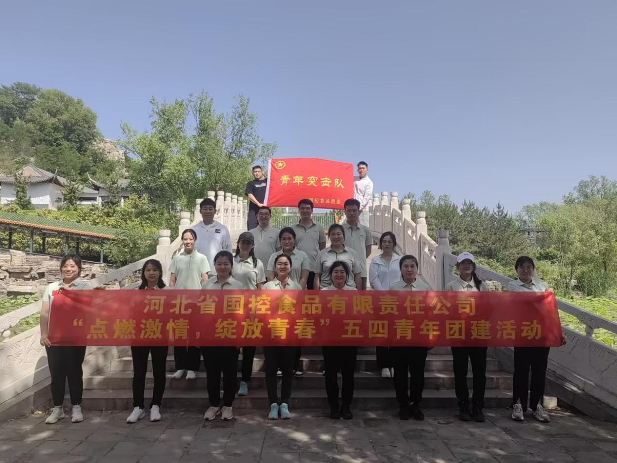 必赢net.95公司团委开展“点燃激情，绽放青春”五四青年团建活动