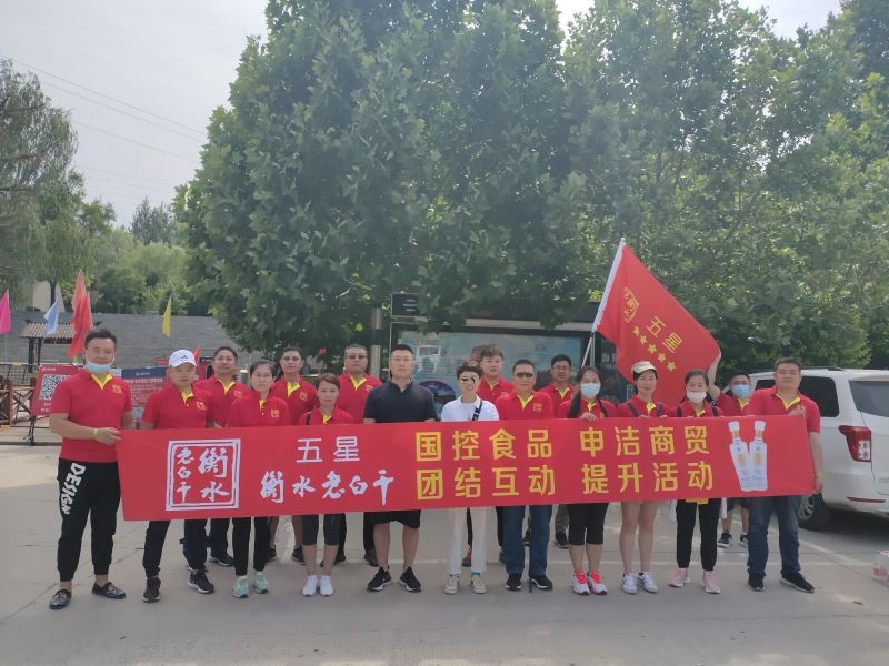 必赢net.95联合申达商贸公司举办团建活动