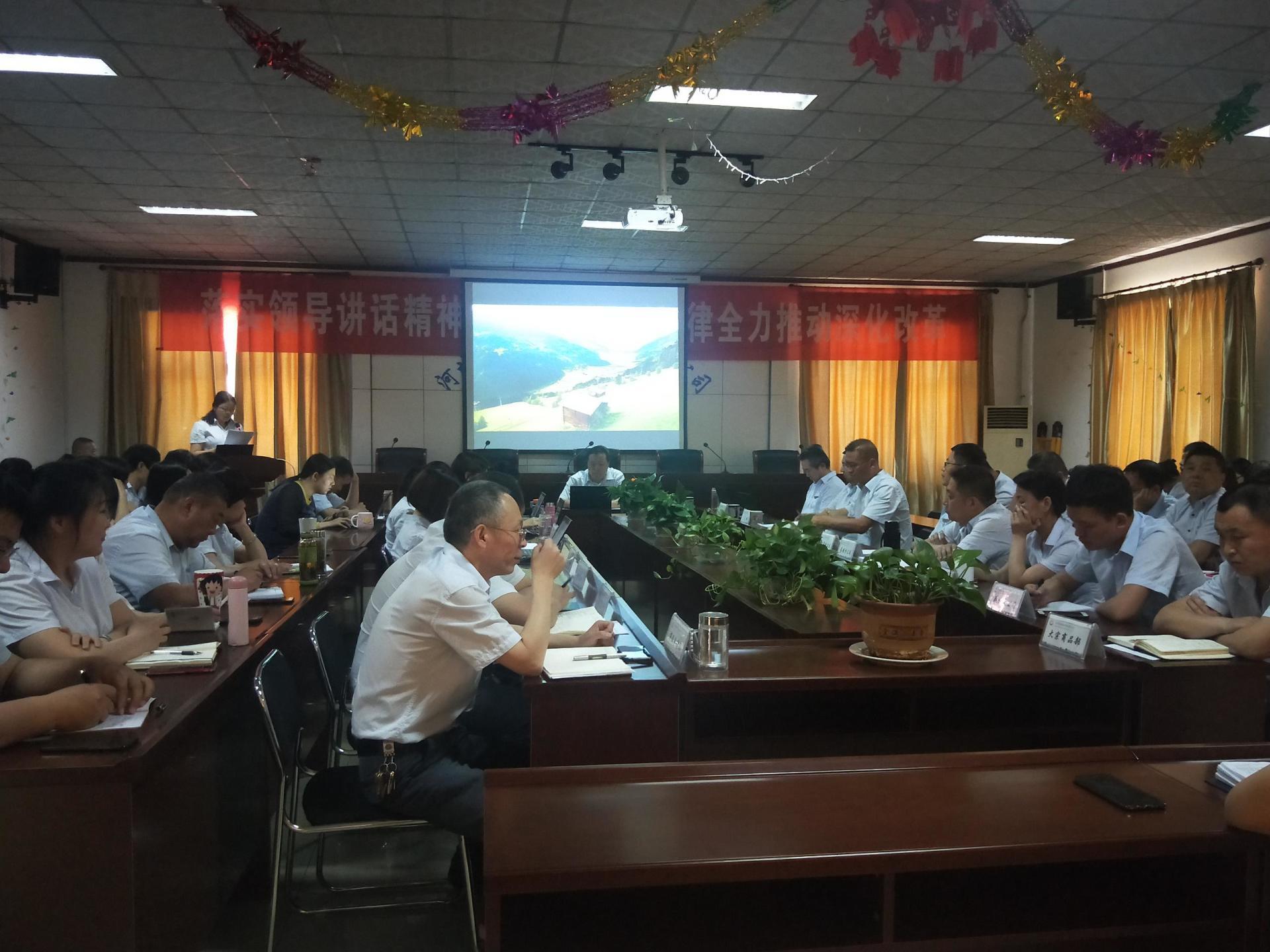 5月20日我公司召开“落实领导讲话精神，整顿提升作风纪律，全力推动公司深化改革”动员会