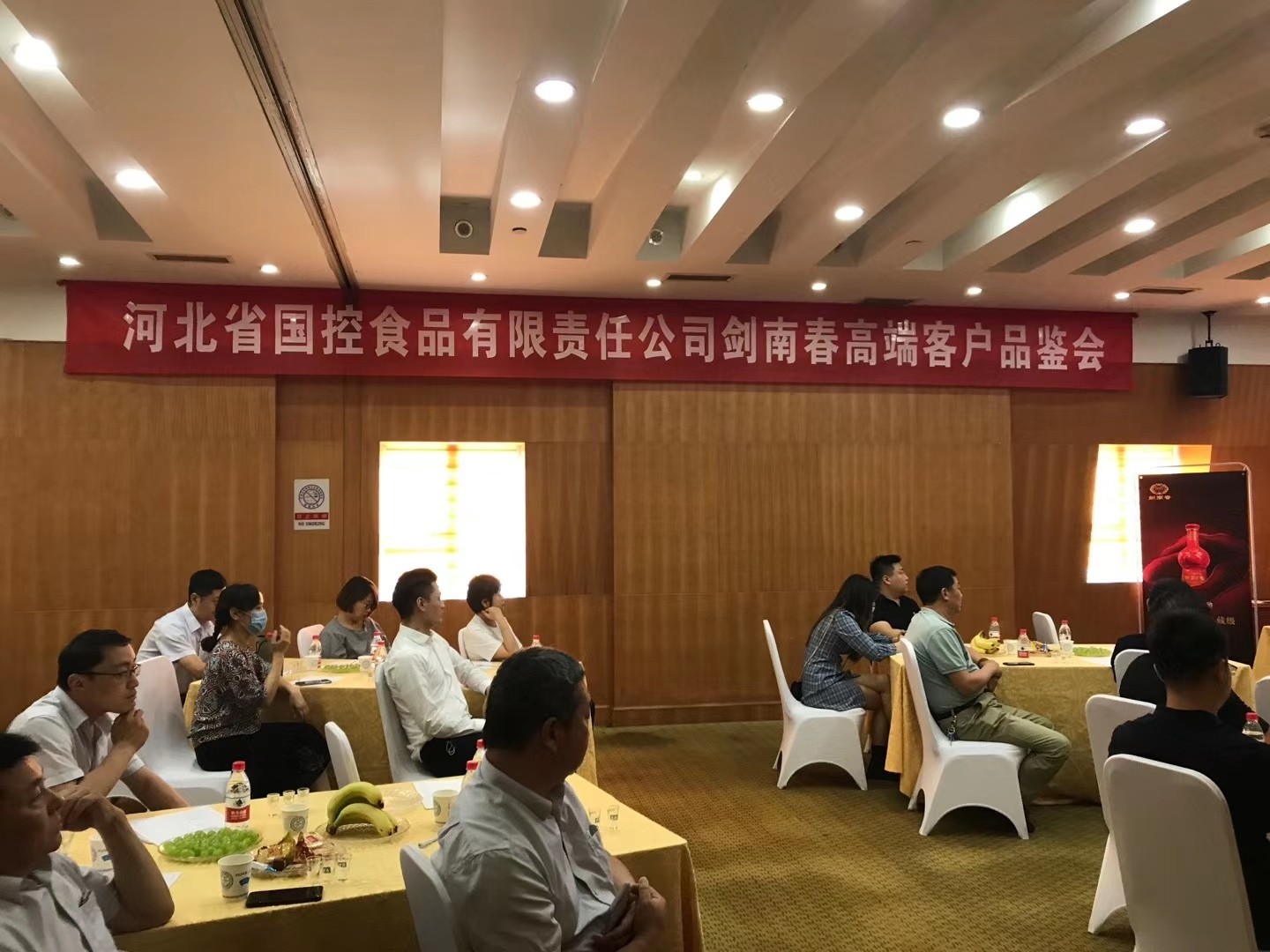 必赢net.95公司剑南春高端客户 品鉴活动圆满举行