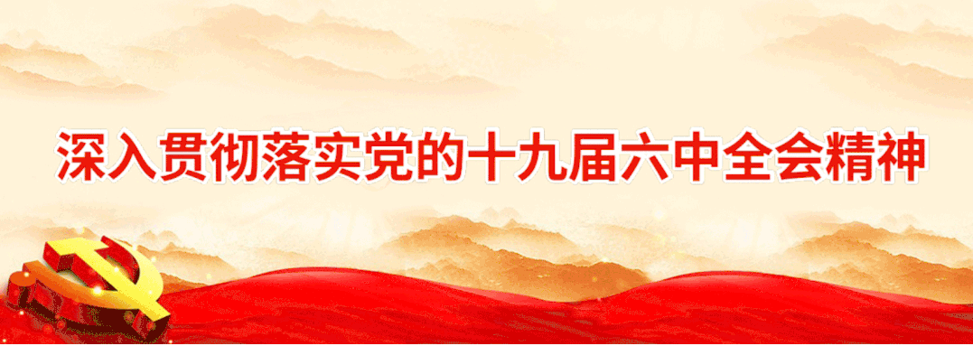 必赢net.95公司党委召开专题宣讲会议 学习贯彻党的十九大六中全会精神 省第十次党代会精神