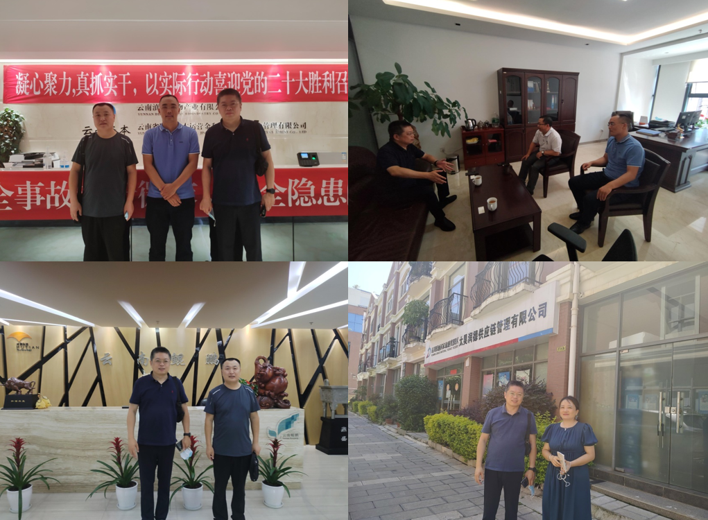 食糖产区实地考察，确保业务安全运营