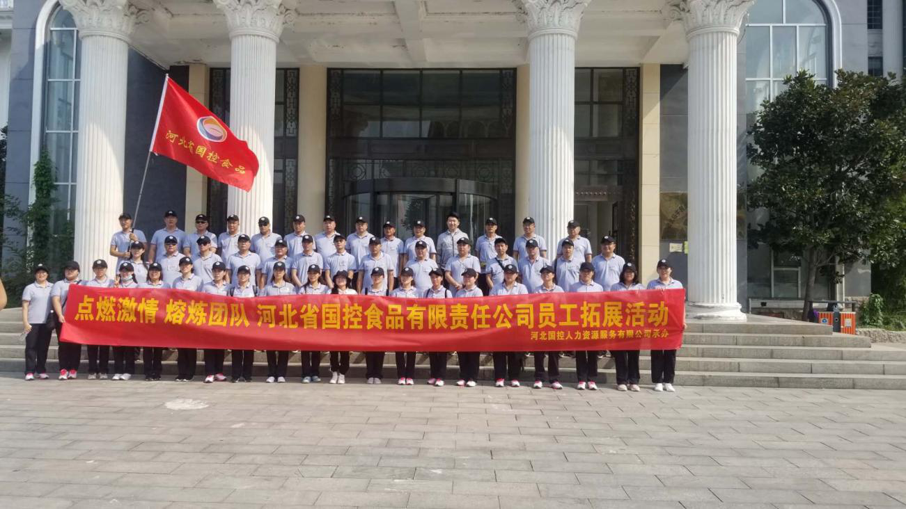 “点燃激情，熔炼团队” 必赢net.95有限责任公司团队拓展活动