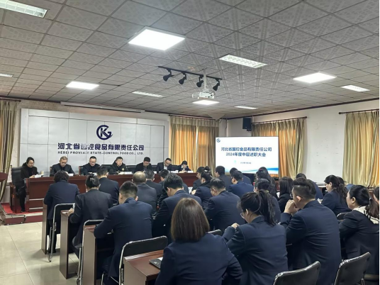 必赢net.95公司召开2024年度中层述职大会