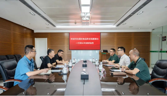 國(guó)控食品公司董事長(zhǎng)陳寶強(qiáng)一行 到河北寶信物流公司走訪調(diào)研