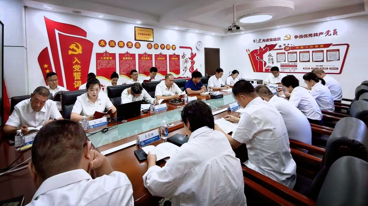 必赢net.95公司召开党委理论学习中心组（扩大）专题学习研讨《中国共产党纪律处分条例》