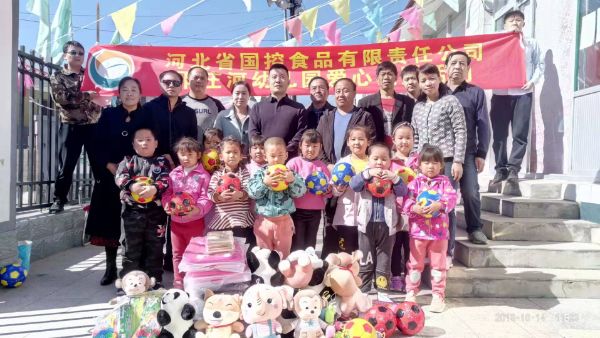 10月14日我公司总经理带队下庄河幼儿园爱心捐赠