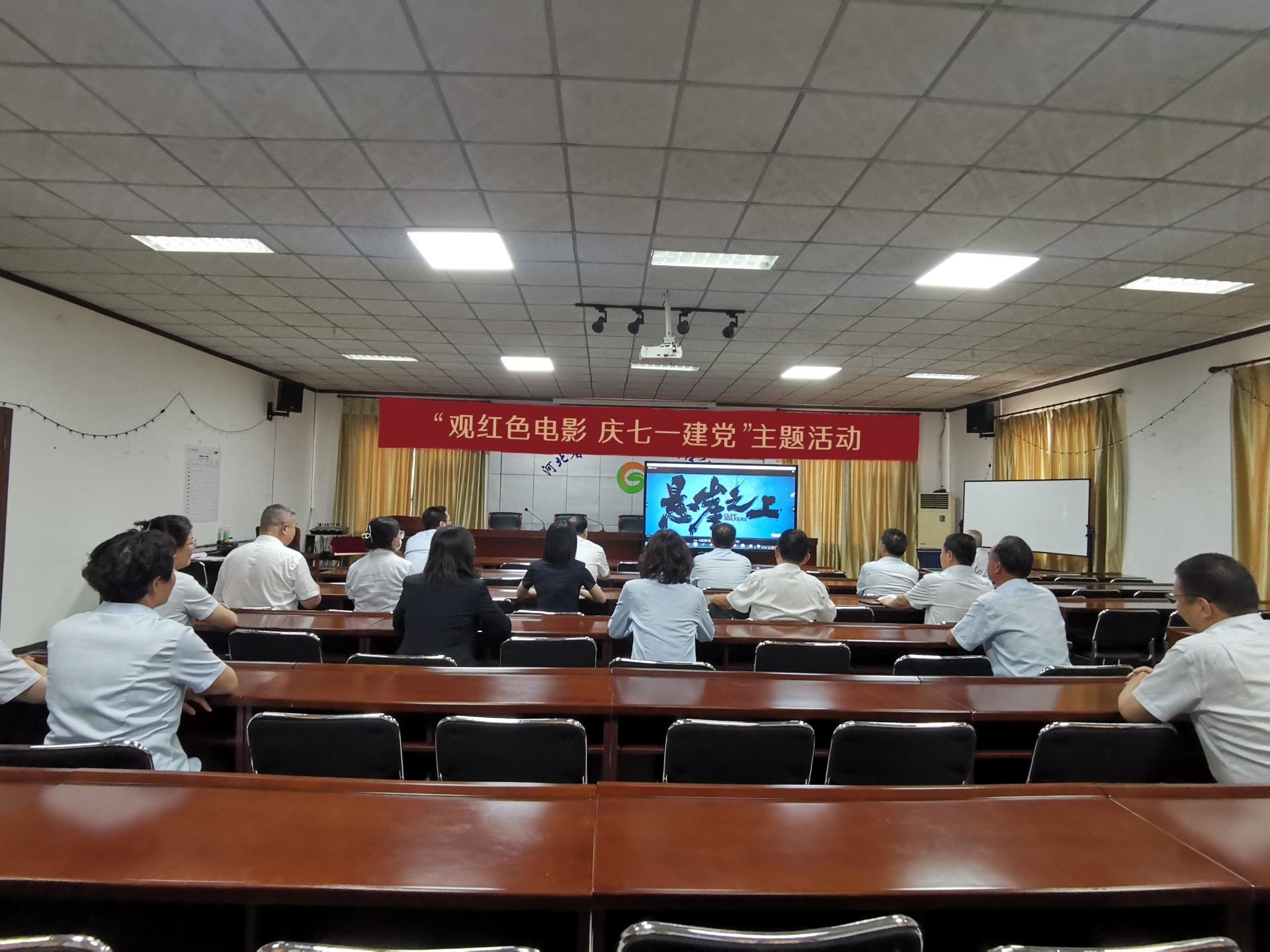 必赢net.95公司开展“观红色电影 庆七一建党”主题活动