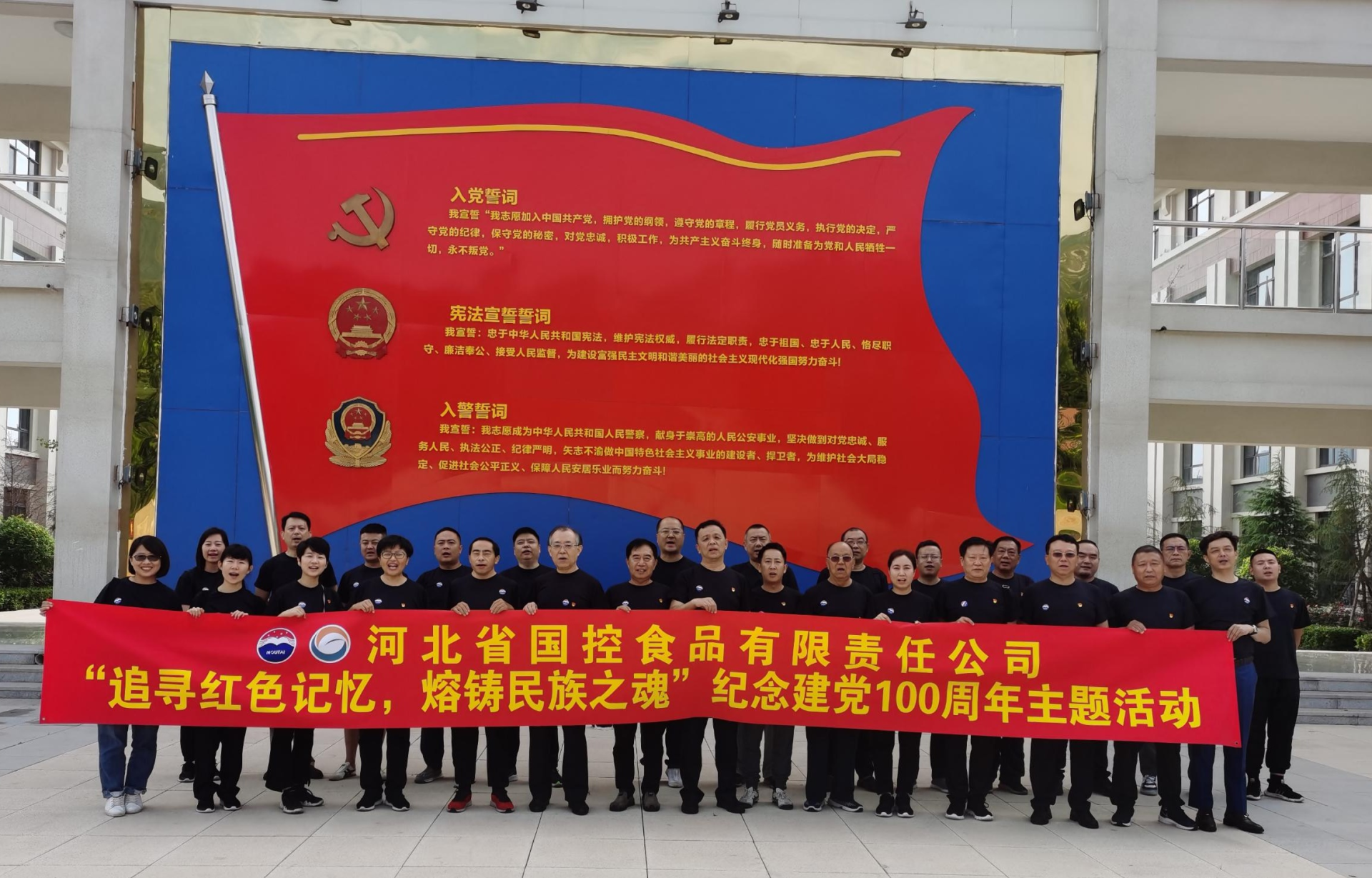 必赢net.95有限责任公司 开展“追寻红色记忆，熔铸民族之魂” 庆祝建党100周年活动