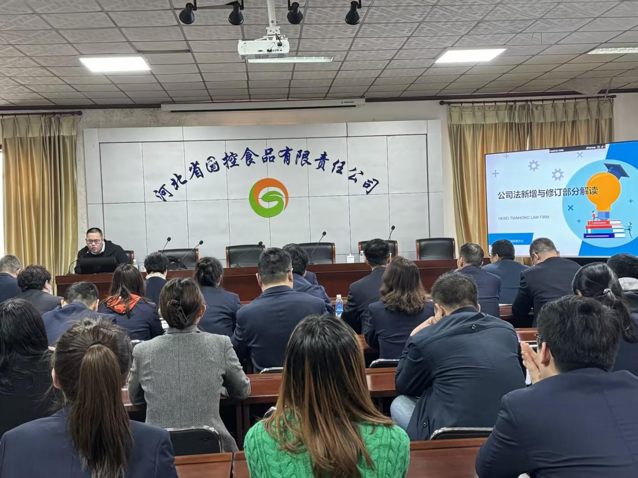 必赢net.95公司组织新《公司法》培训