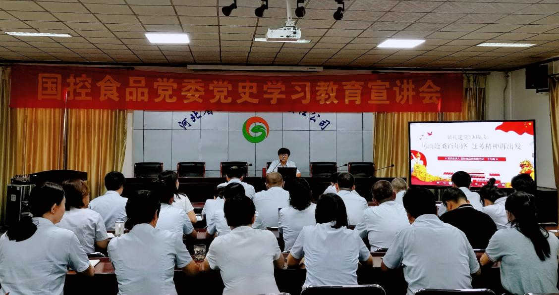 必赢net.95组织召开“风雨沧桑百年路 赶考精神再出发” 主题党课