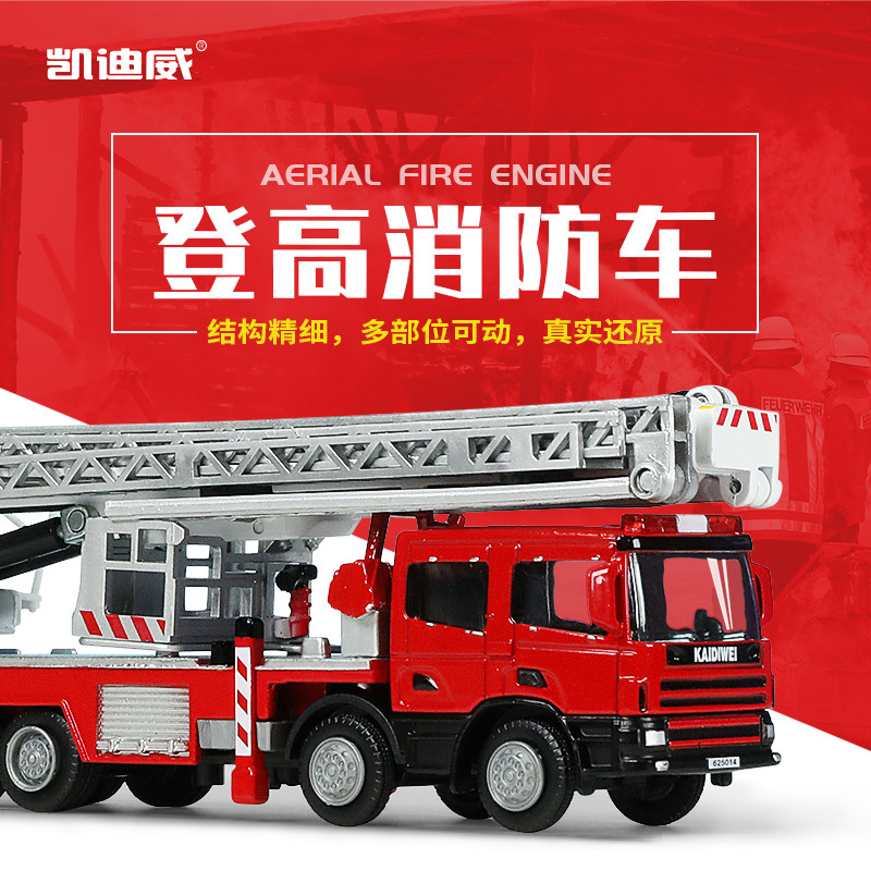 625014  1:50 登高消防