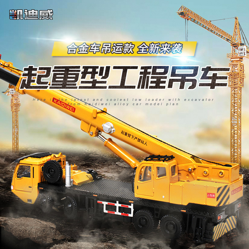 625011 1:55 吊車(chē)