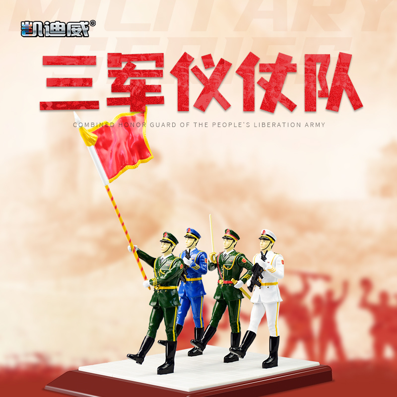 682012  三軍儀仗隊(duì)（組合套裝）