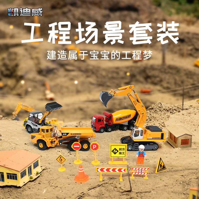 626035 工程場景套裝