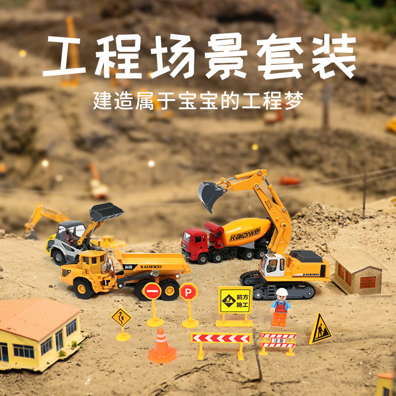 626035   工程場景套裝