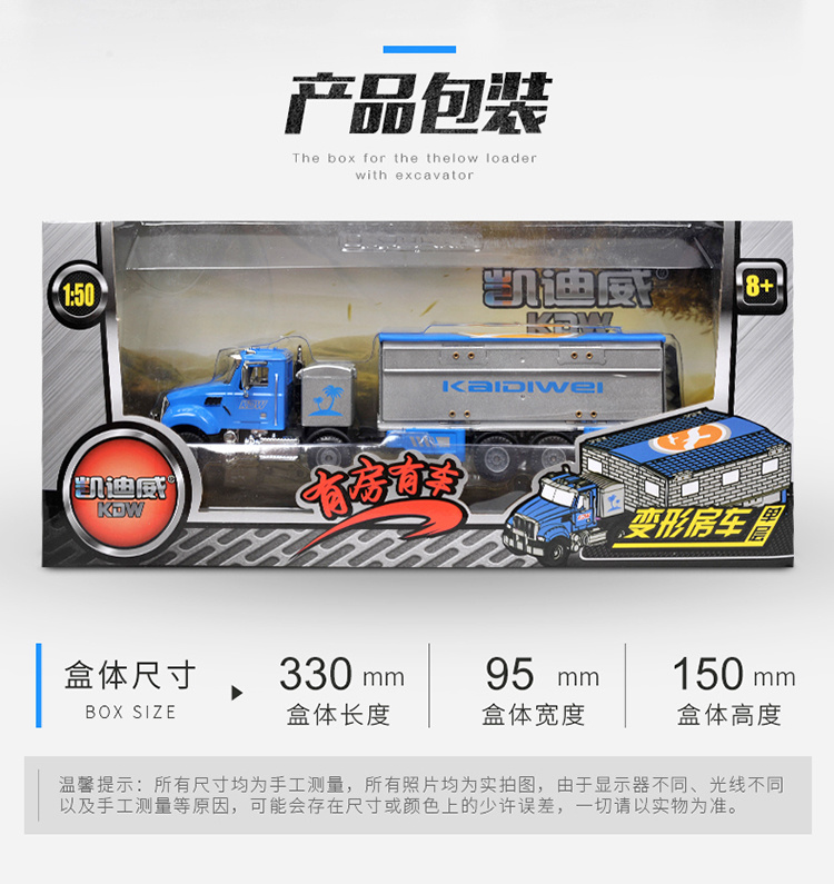 1:50 單層房車